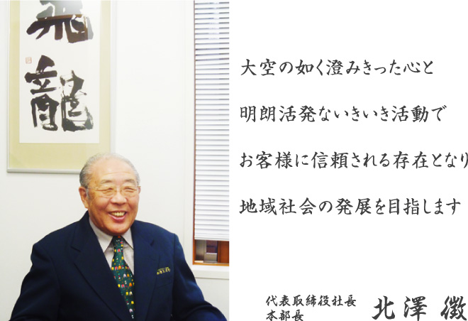 経営理念